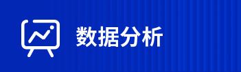 物联协同 信息组网