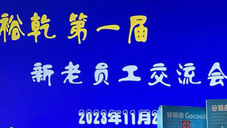 2023世界杯员工——趣玩一下